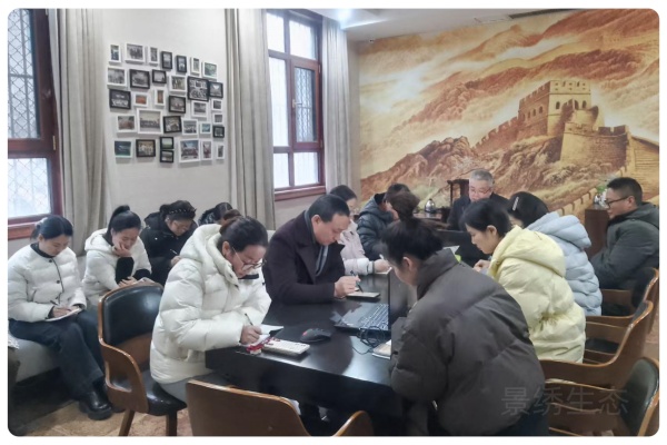 景绣生态2025年度总结暨2026规划会议圆满召开