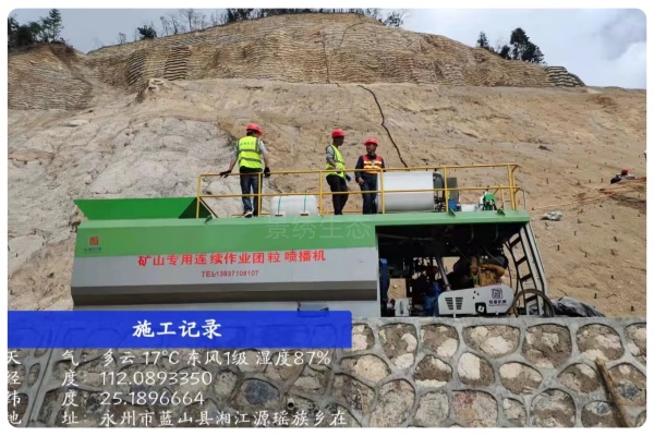 高陡边坡绿化工程攻坚克难｜景绣生态圆满完成湖南永州复杂矿山生态修复项目