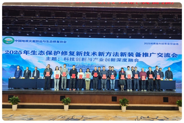 恒睿机械斩获协会首批创新孵化成果证书！景绣生态海绵土技术助力，协同赋能生态修复