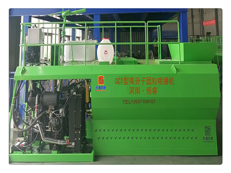 高分子团粒喷播机