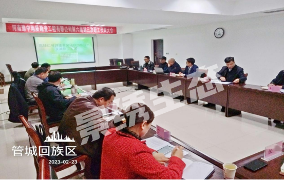 “高陡边坡生态修复”调研会