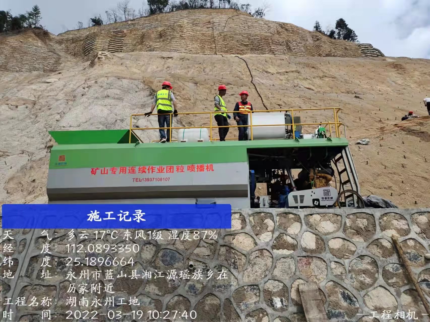 破局永州边坡施工：连续作业喷播机与纤维团粒技术的应用