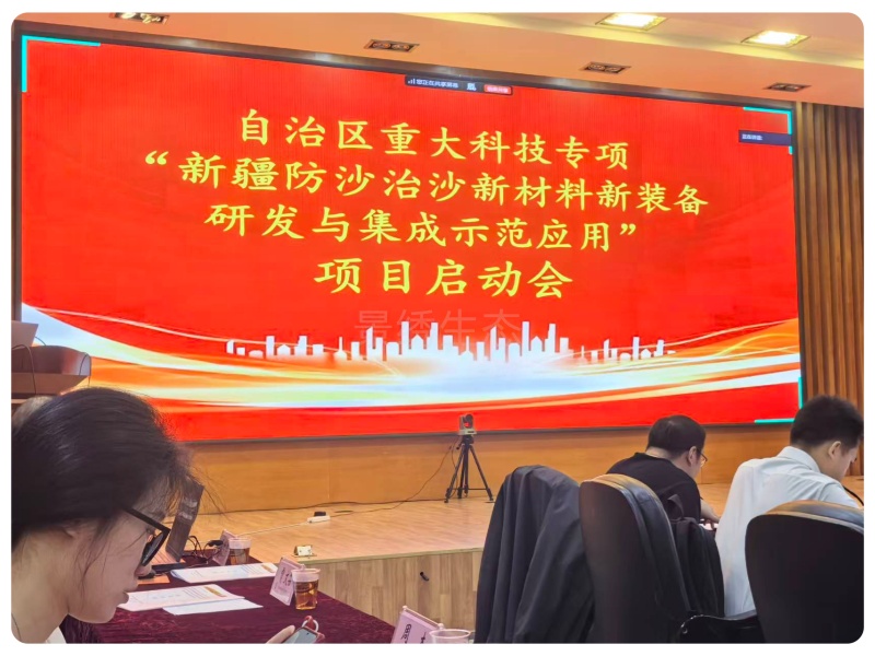 景绣生态受邀参与新疆防沙治沙专项项目，棉秆汽爆技术赋能荒漠绿化